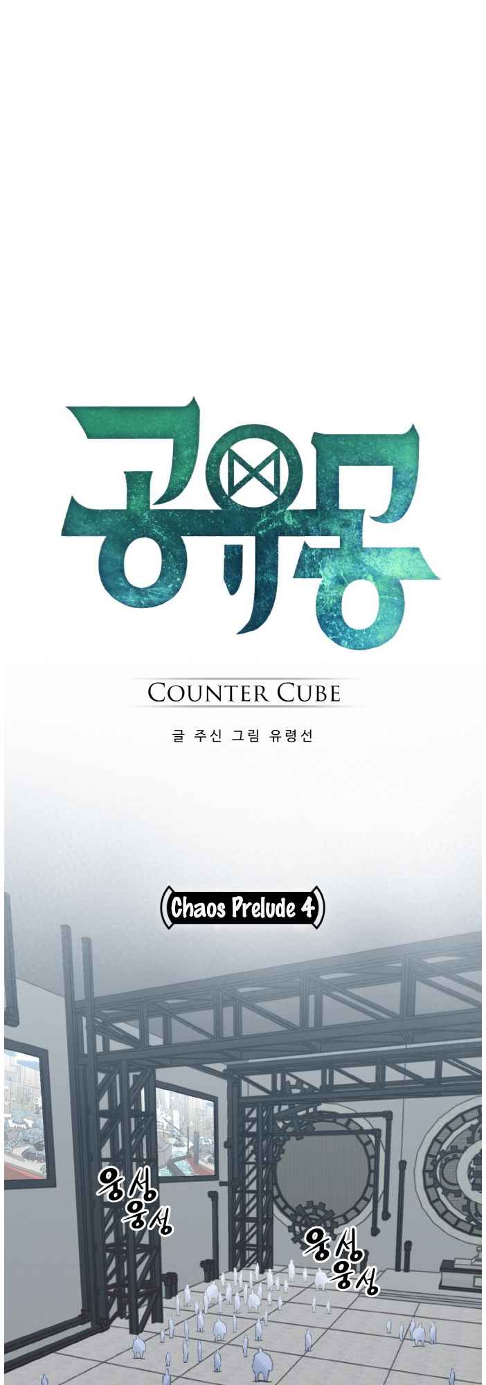 Counter Cube Chapter 33 7